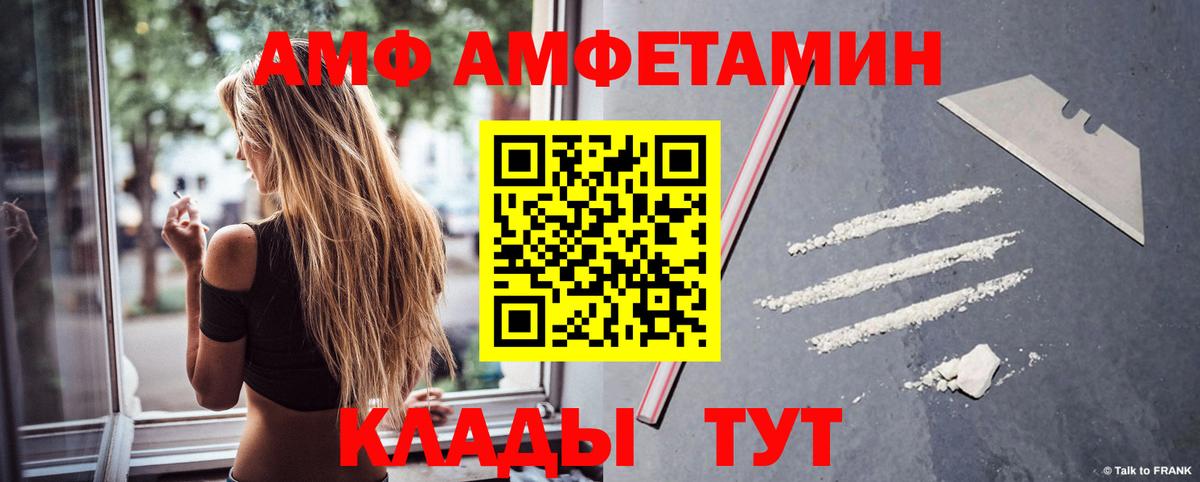 Реутов  Amphetamine 98%  Вход с VPN 