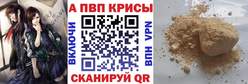 Альфа ПВП кристаллы Реутов