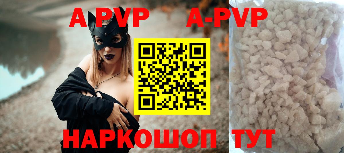 Alfa_PVP Соль Реутов