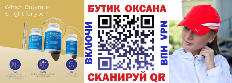 Бутират бутандиол  дарнет шоп  гидра вход  Реутов 