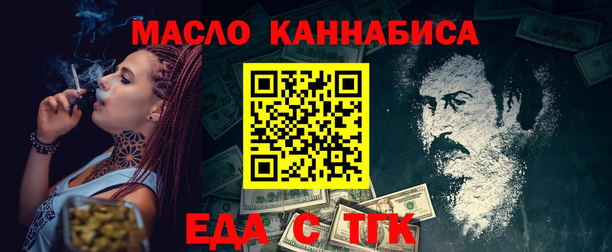 Cannafood конопля  Вход с VPN  Реутов 