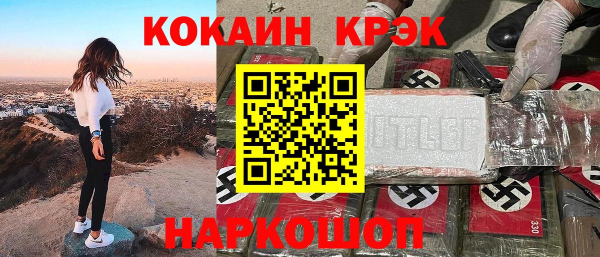 COCAIN FishScale Реутов