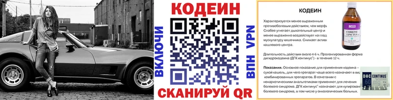 Кодеиновый сироп Lean напиток Lean (лин)  кракен зеркало  Реутов  цена  