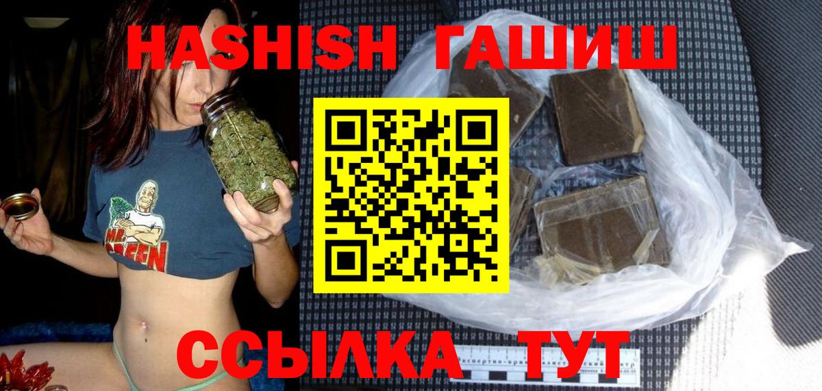 ГАШИШ VHQ  ГАШ  Реутов  Вход с VPN 