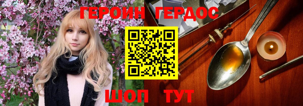 Реутов  Героин VHQ  ГЕРОИН  Вход с VPN 