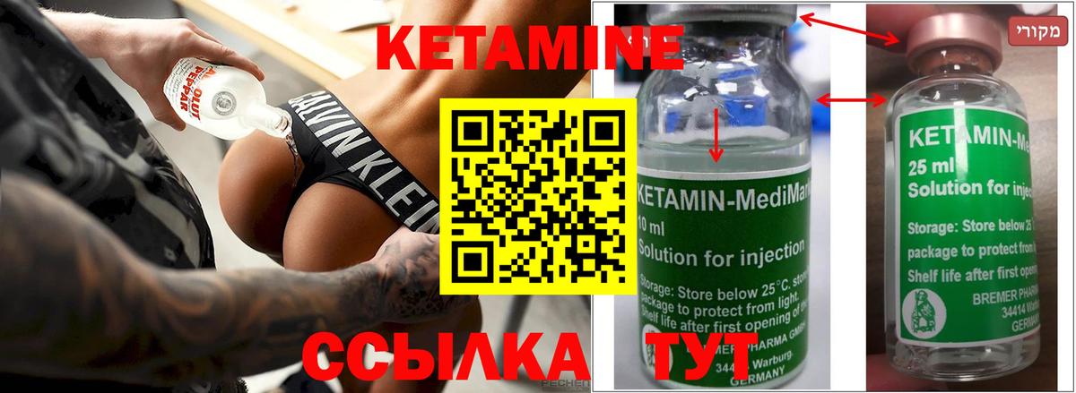 КЕТАМИН VHQ Реутов