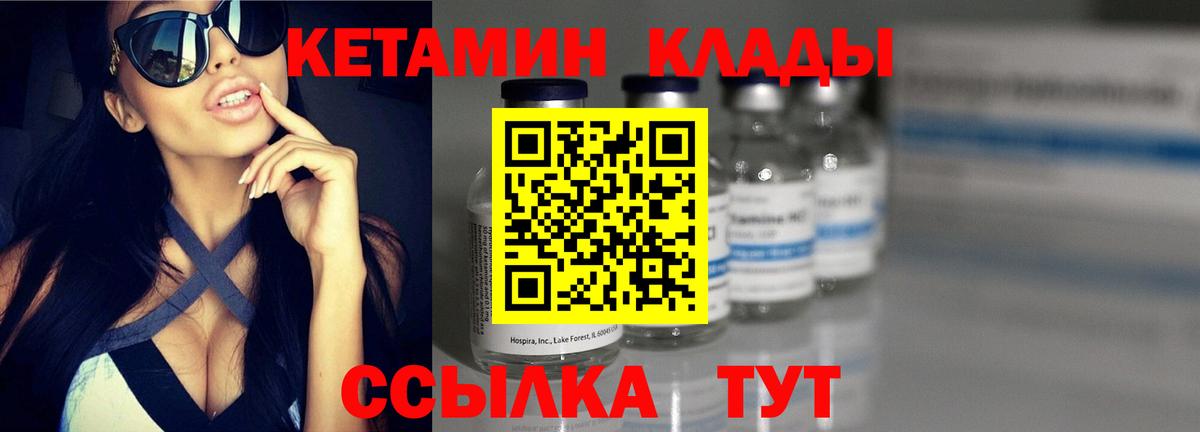 Реутов  КЕТАМИН VHQ  КЕТАМИН ketamine  Вход с VPN 