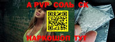 соль курить ск Гагарин