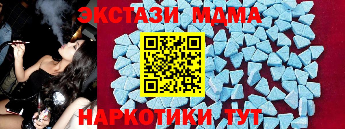 МДМА  МДМА VHQ  Реутов  Вход с VPN  MDMA молли 