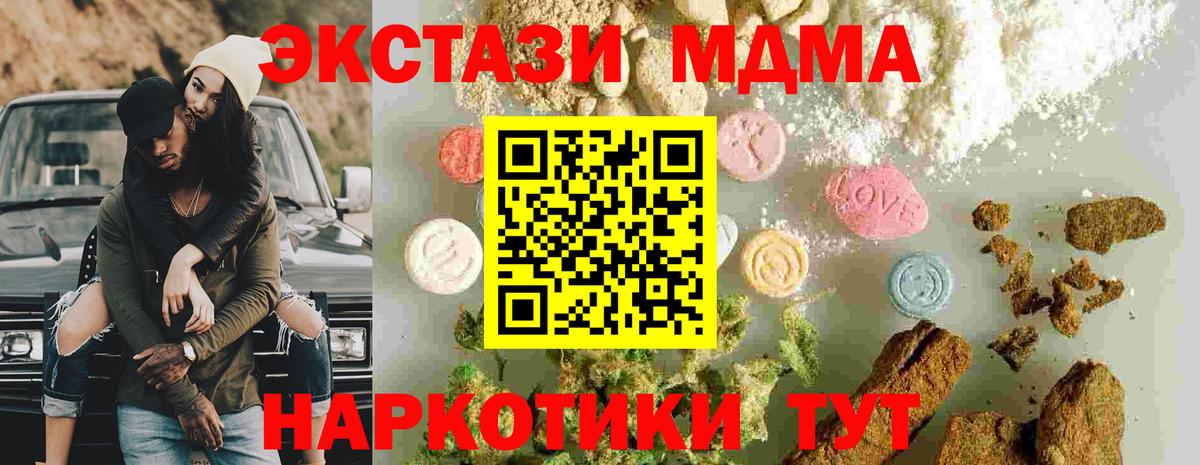 МДМА Molly Реутов