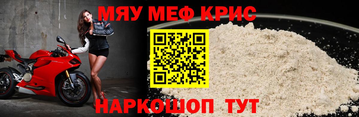 Меф мука Реутов