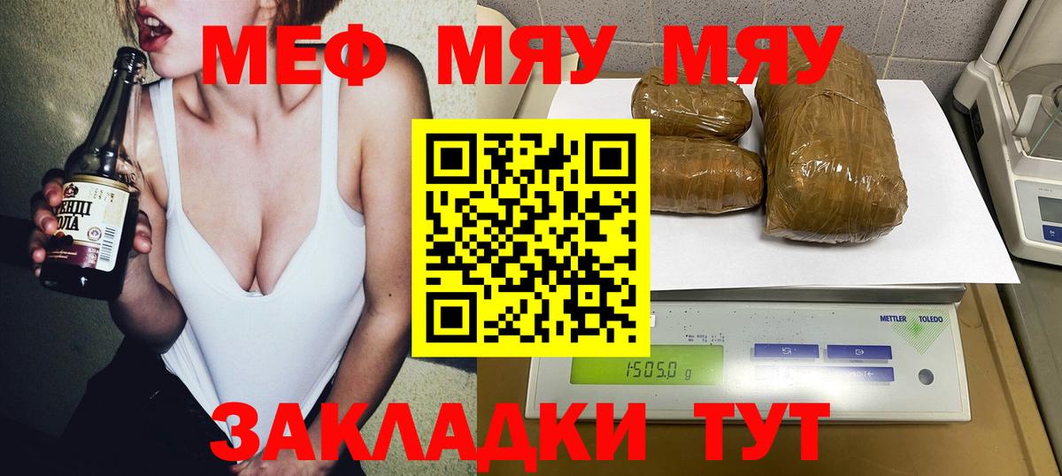 Меф 4 MMC  Вход с VPN  Мефедрон  закладки  Реутов  Мефедрон кристаллы 