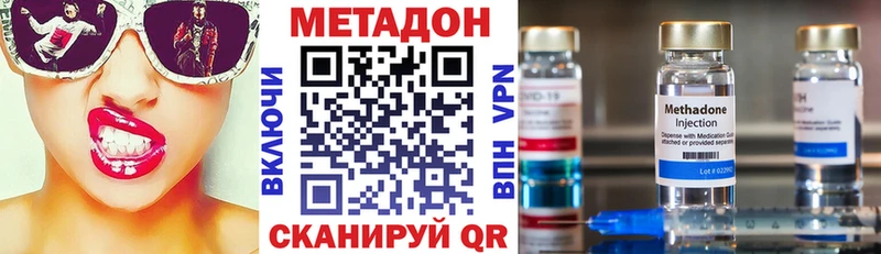 МЕТАДОН methadone  Реутов 