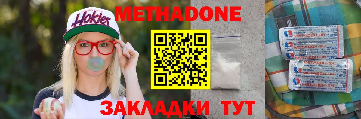 Метадон VHQ Реутов