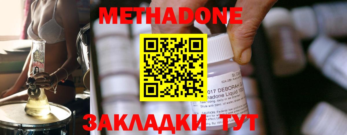 МЕТАДОН VHQ  Вход с VPN  Реутов  МЕТАДОН мёд 
