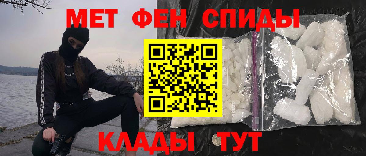 МЕТАМФЕТАМИН пудра  Вход с VPN  Реутов  МЕТАМФЕТАМИН пудра 