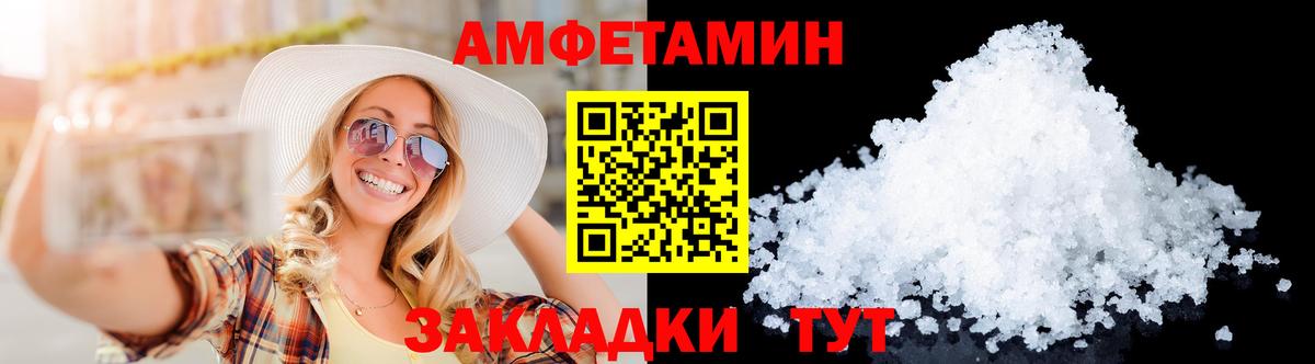 МЕТАМФЕТАМИН Декстрометамфетамин 99.9% Реутов