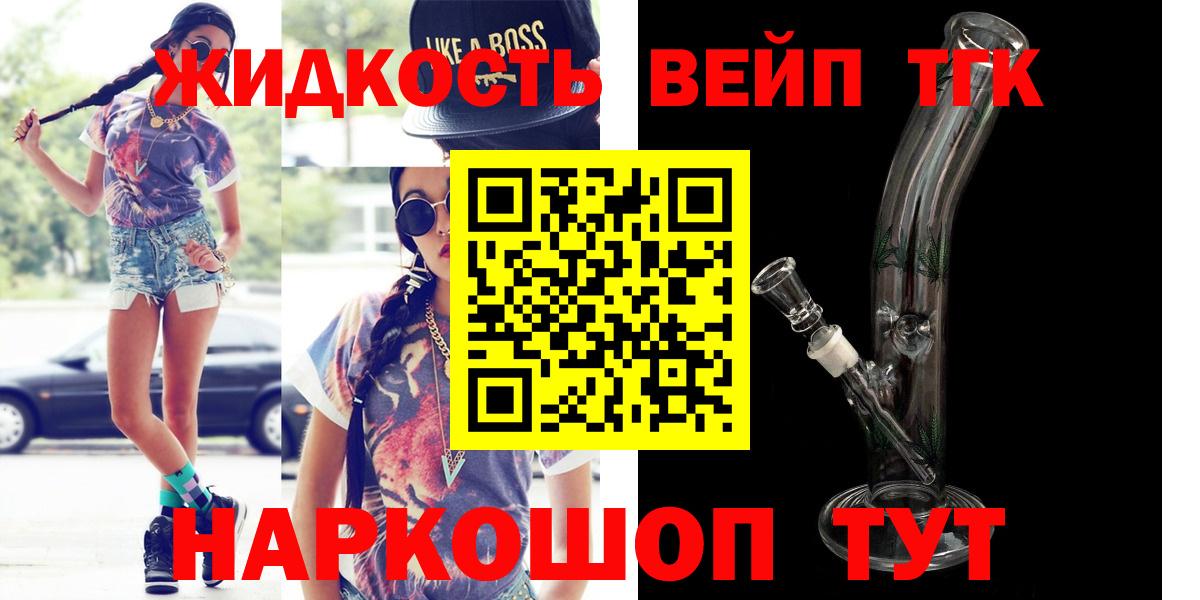 Дистиллят ТГК жижа  Вход с VPN  Реутов 